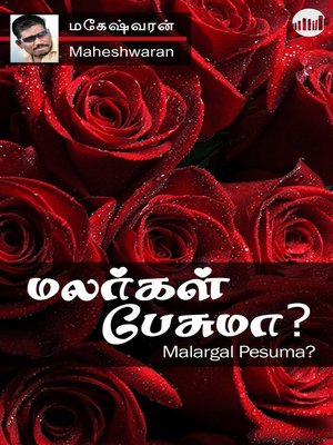 cover image of Malargal Pesuma?
